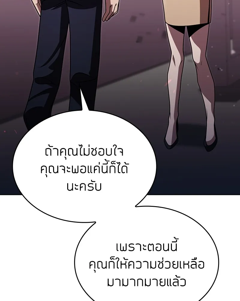 Clever Cleaning Life Of The Returned Genius Hunter ส_ดยอดฮ_นเตอร_สายคล_น ตอนที่ ตอนที่ 85 รูปที่ 49