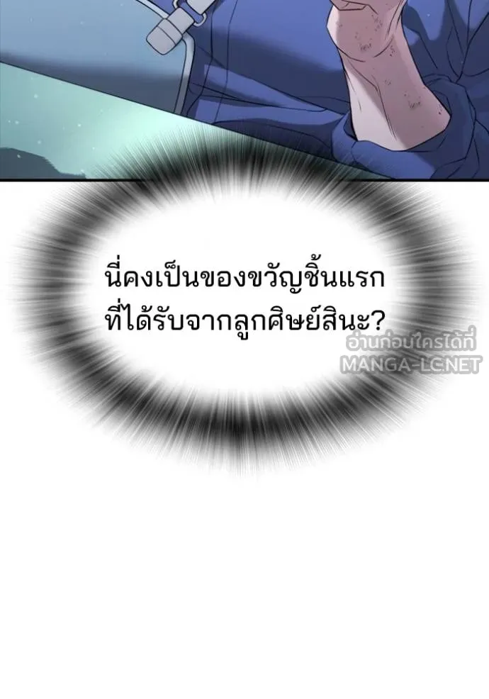 คูเซรา ตอนที่ 21 รูปที่ 61