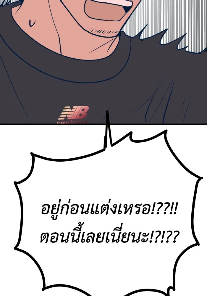 รักนี้ไม่มีรีไซเคิล ตอนที่ 34 รูปที่ 115