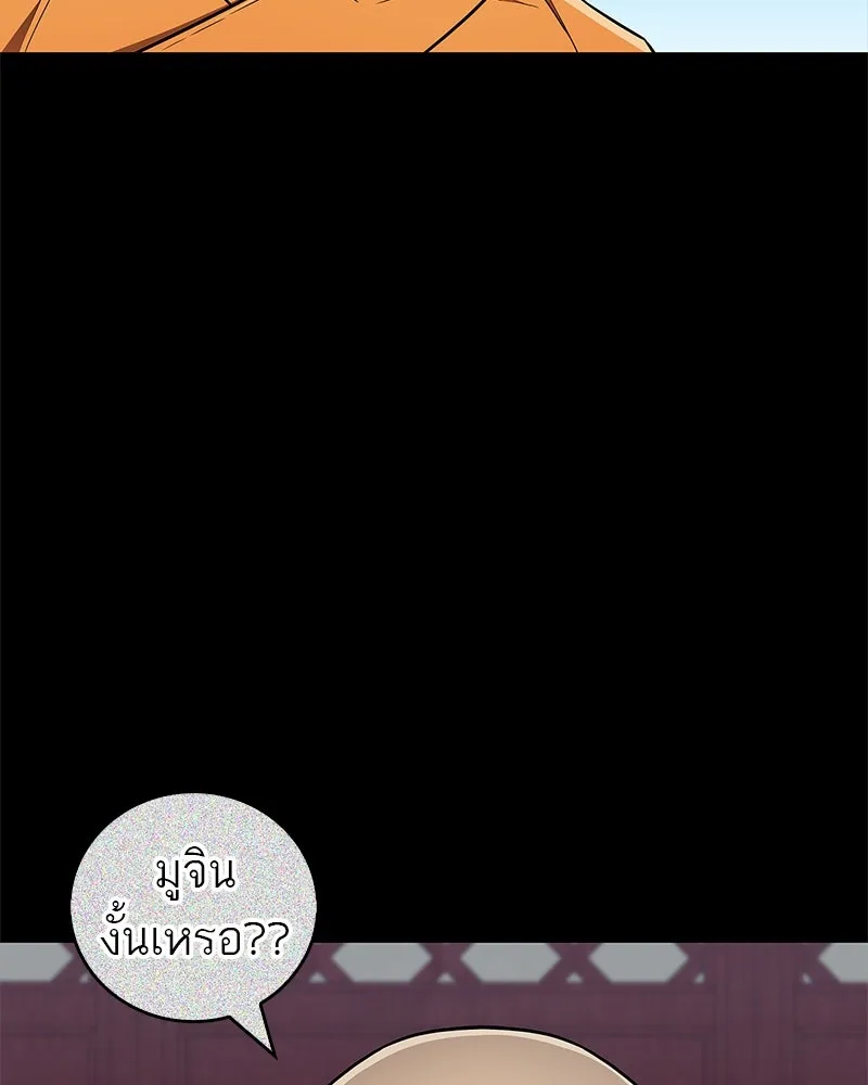 สุดยอดเทรนเนอร์แห่งยุทธภพ ตอนที่ 28 เด็กมหัศจรรย์ รูปที่ 107