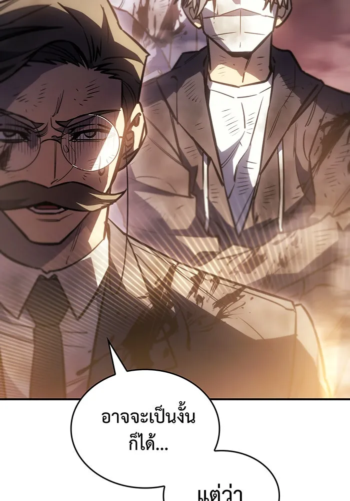 เกิดใหม่พร้อมพลังแห่งราชัน ตอนที่ 20 รูปที่ 133