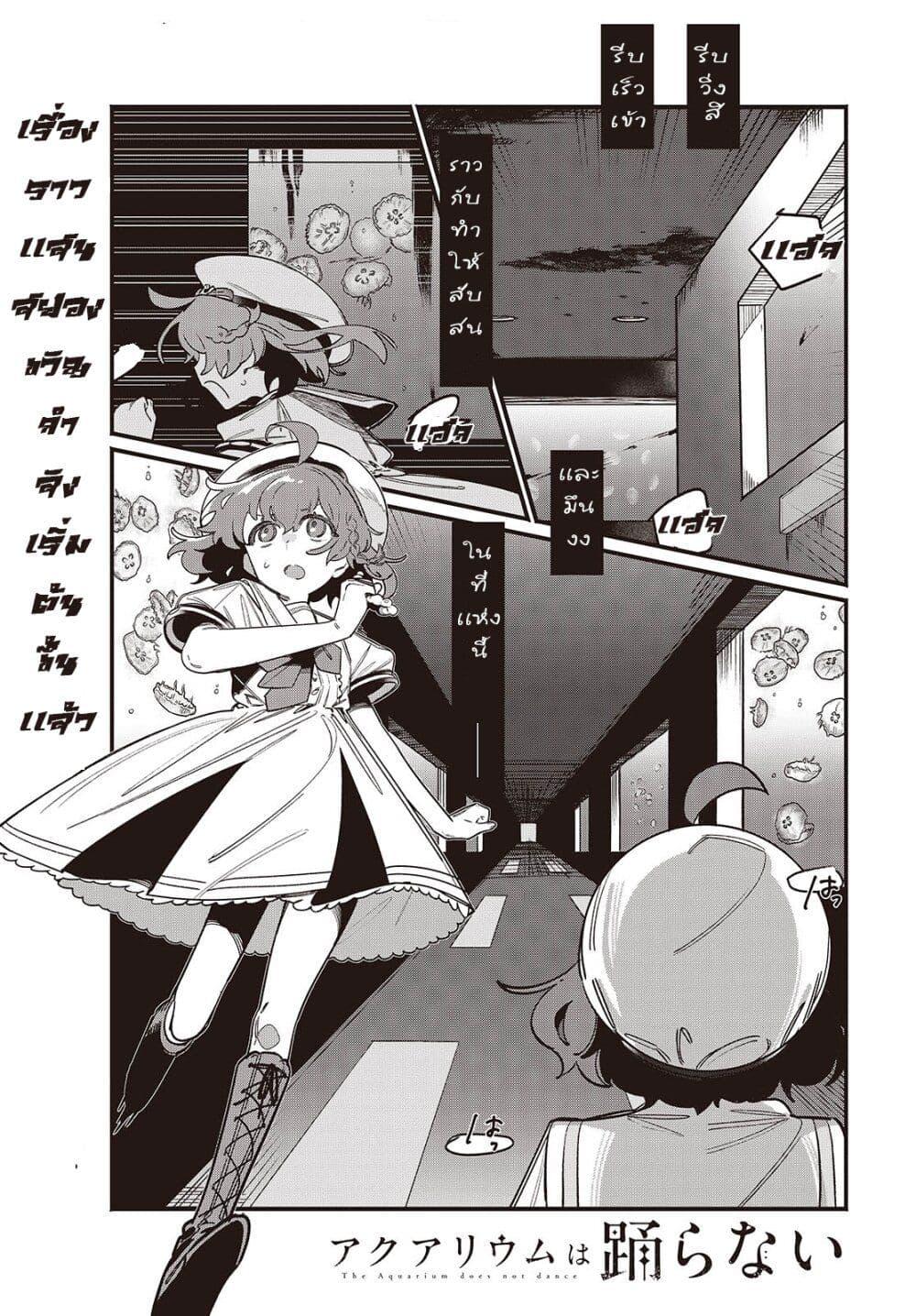 Manga-lc-com อ่านมังงะ อ่านการ์ตูน ออนไลน์ ฟรี Aquarium wa Odoranai ตอนที่ 1 2 3 4 5 6 7 8 9 10 11 12 13 14 ฟรี ไม่มีโฆษณา Manga-lc - อ่าน มังงะ อ่าน การ์ตูน ออนไลน์ อ่านมังงะ ฟรี