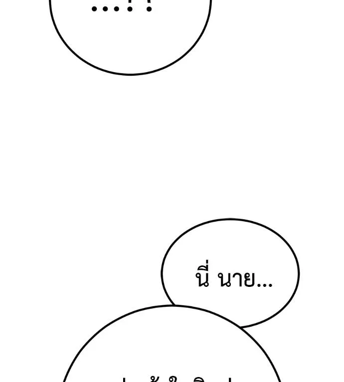 เรียกฉันว่าพระเจ้า ตอนที่ 24 รูปที่ 146