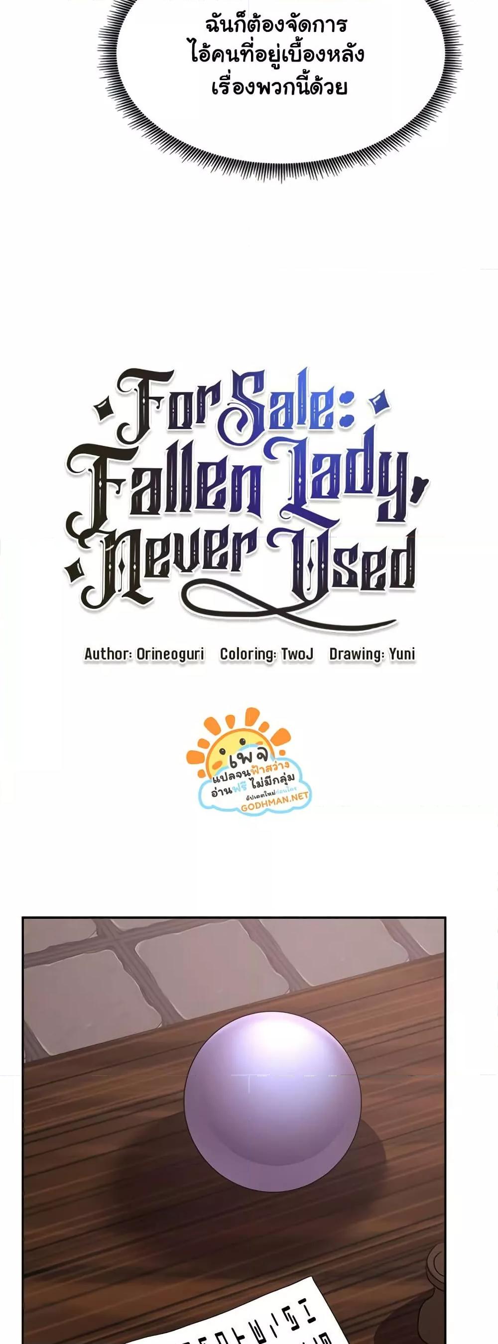 Doujin-Lc- อ่าน โดจิน มังฮวา เกาหลี ญี่ปุ่น จีน แปลไทย For Sale Fallen Lady, Never Used ตอนที่ 1 2 3 4 5 6 7 8 9 10 11 12 13 14 ฟรี ไม่มีโฆษณา อ่าน โดจิน Manhwa เกาหลี ญี่ปุ่น จีน เรามีครบ คัดมาให้เน้นๆ โดจิน 18+ รับประกันความฟินโดย  Doujin Lc