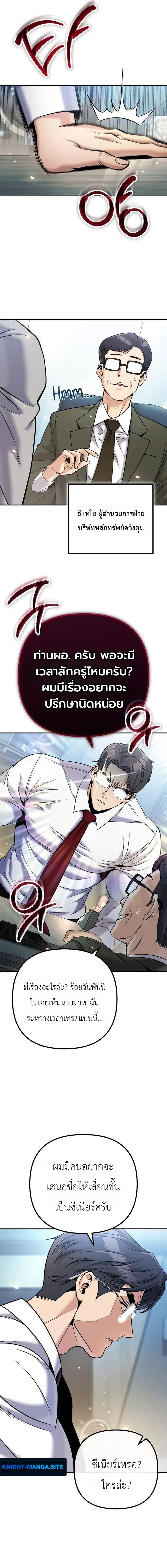 The Money Keeps Piling Up Even If I Spend It ย_งใช_เง_นทำไมม_นย_งเพ_ม ตอนที่ ตอนที่ 4 รูปที่ 17