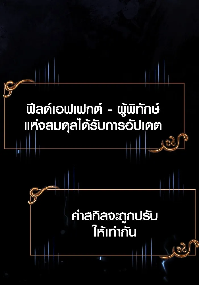เอาชีวิตรอดในเกมฉบับคนเถื่อน ตอนที่ 90 ทีมเพลย์, เพลย์ รูปที่ 131