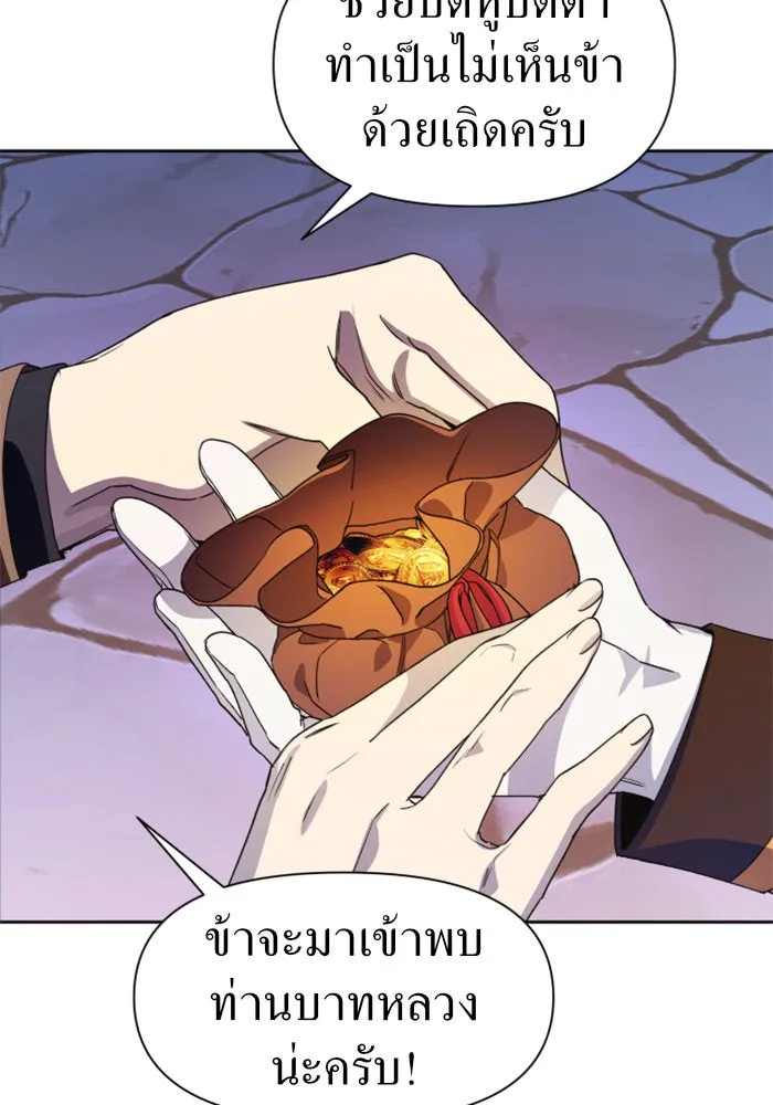 ชิงชีวิตพลิกลิขิตชะตา ตอนที่ 31. ซุ่มโจมตี รูปที่ 41