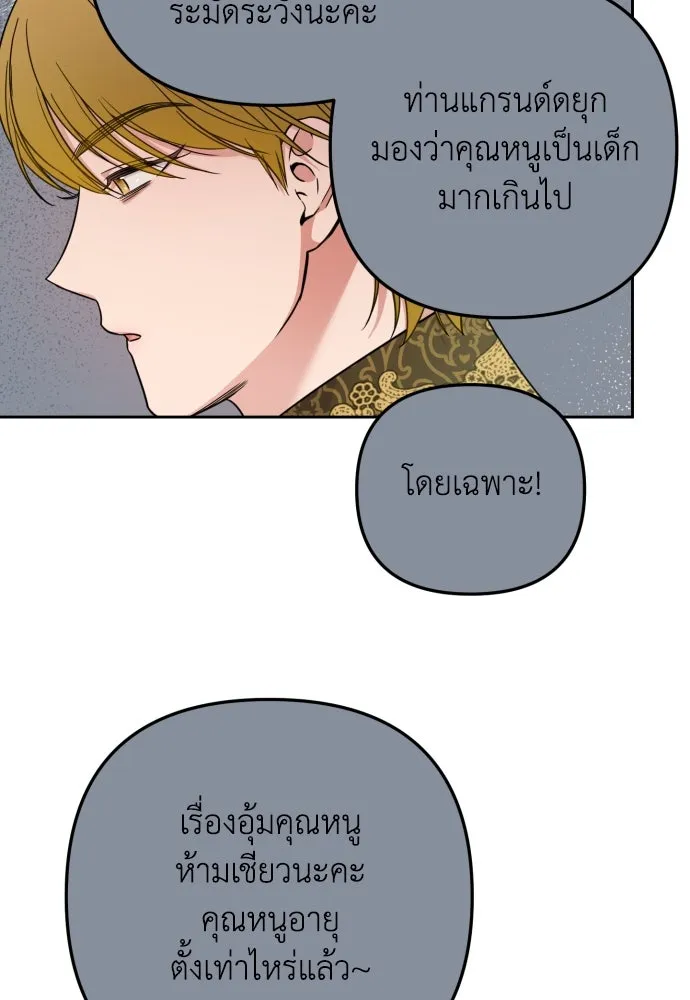 เลดี้มินต์ ตอนที่ 22 รูปที่ 11