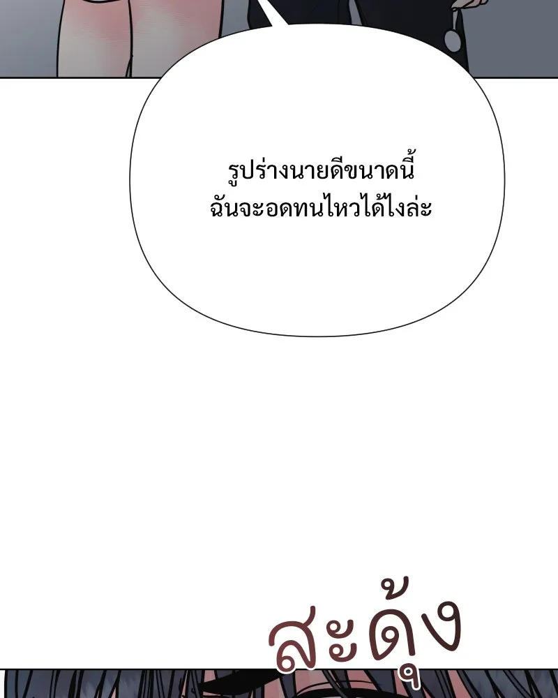 รักนี้ไม่ต้องมีเซนส์ ตอนที่ 77 รูปที่ 149
