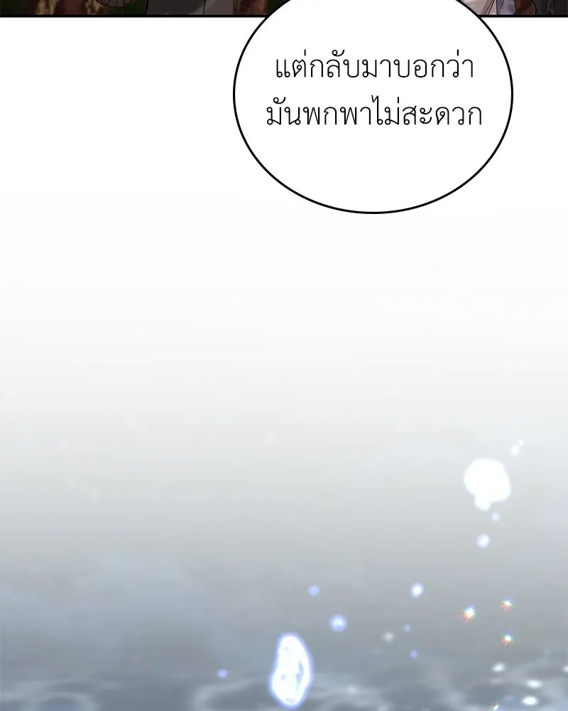 ลูกคนนี้ขอเปลี่ยนตอนจบ ตอนที่ 22 รูปที่ 71