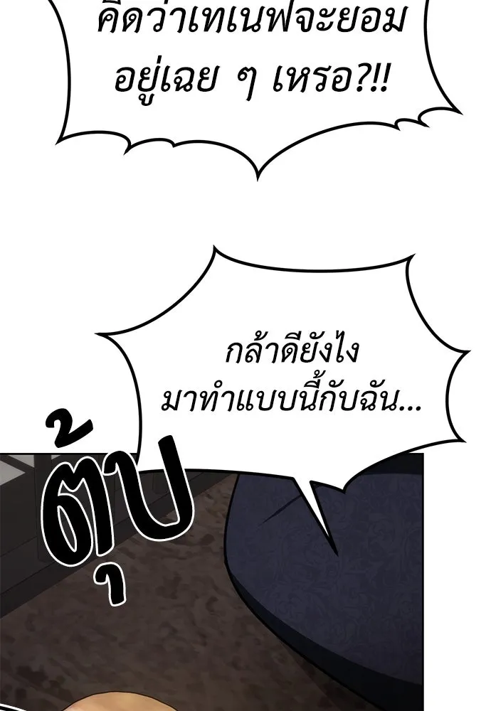 ยัยจิ๋วสมองแจ๋ว ตอนที่ 7 รูปที่ 109