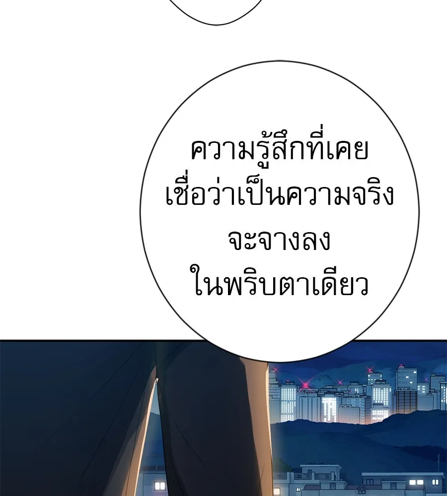 คอลเซ็นเตอร์เปลี่ยนชีวิต ตอนที่ 50 คืนคว้าดาว รูปที่ 146