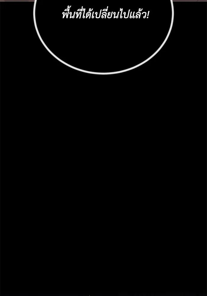 ชีวิตพลิกผันของลอร์ดผู้เกียจคร้าน ตอนที่ 110 พวกเราไปก่อนนะครับ รูปที่ 182