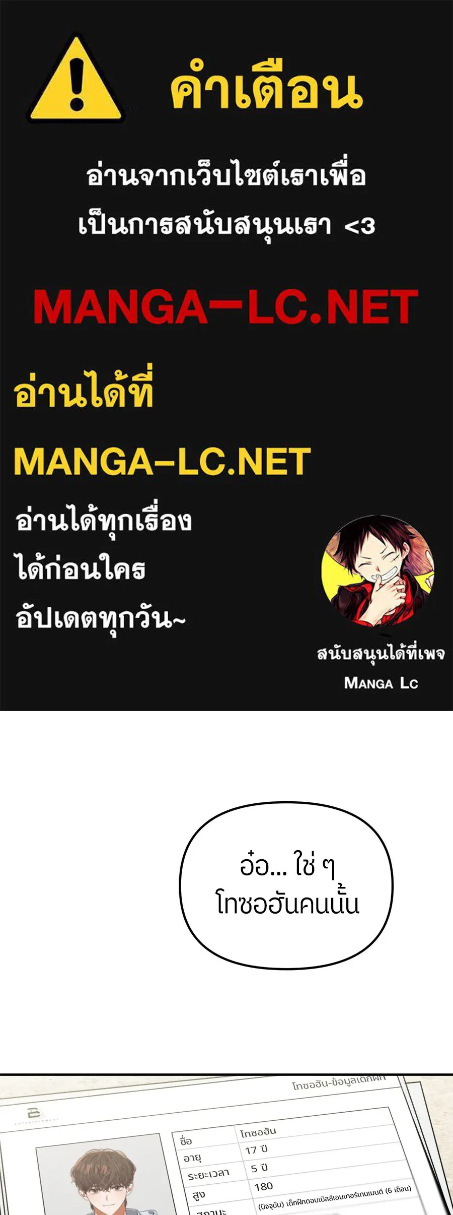 ย้อนเวลามาเป็นมักเน่ ตอนที่ 3 รูปที่ 1