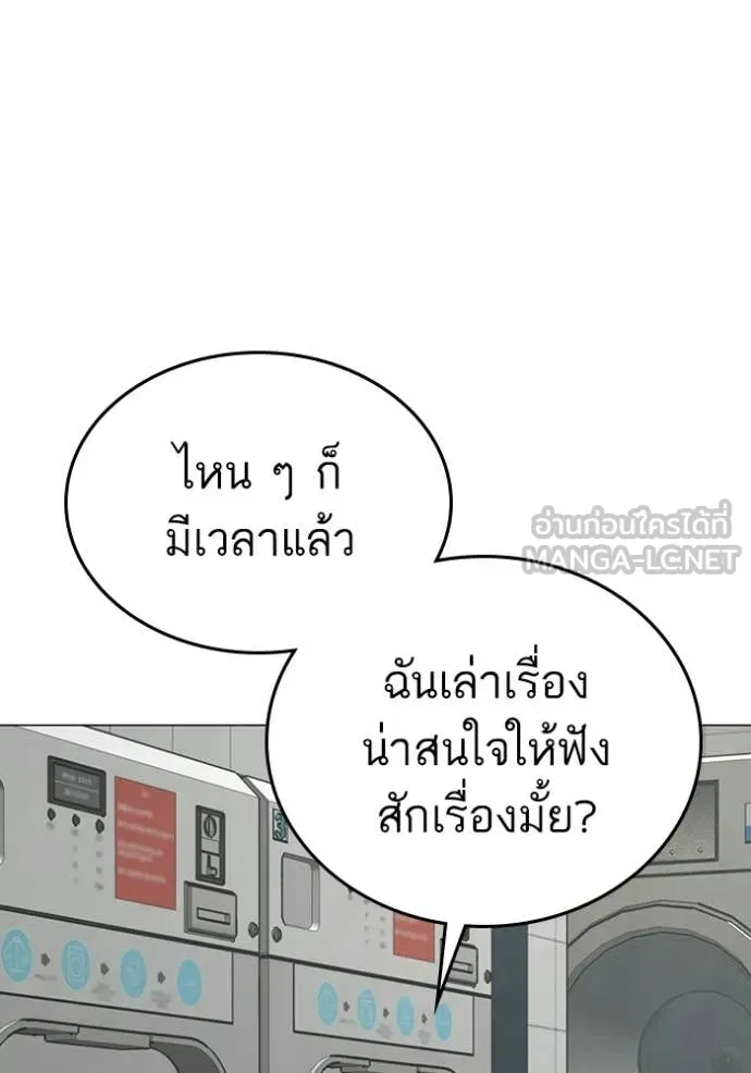 reality ตอนที่ 177 รูปที่ 107