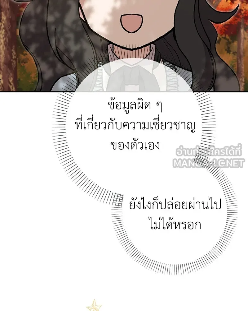 ลูกคนนี้ขอเปลี่ยนตอนจบ ตอนที่ 22 รูปที่ 54