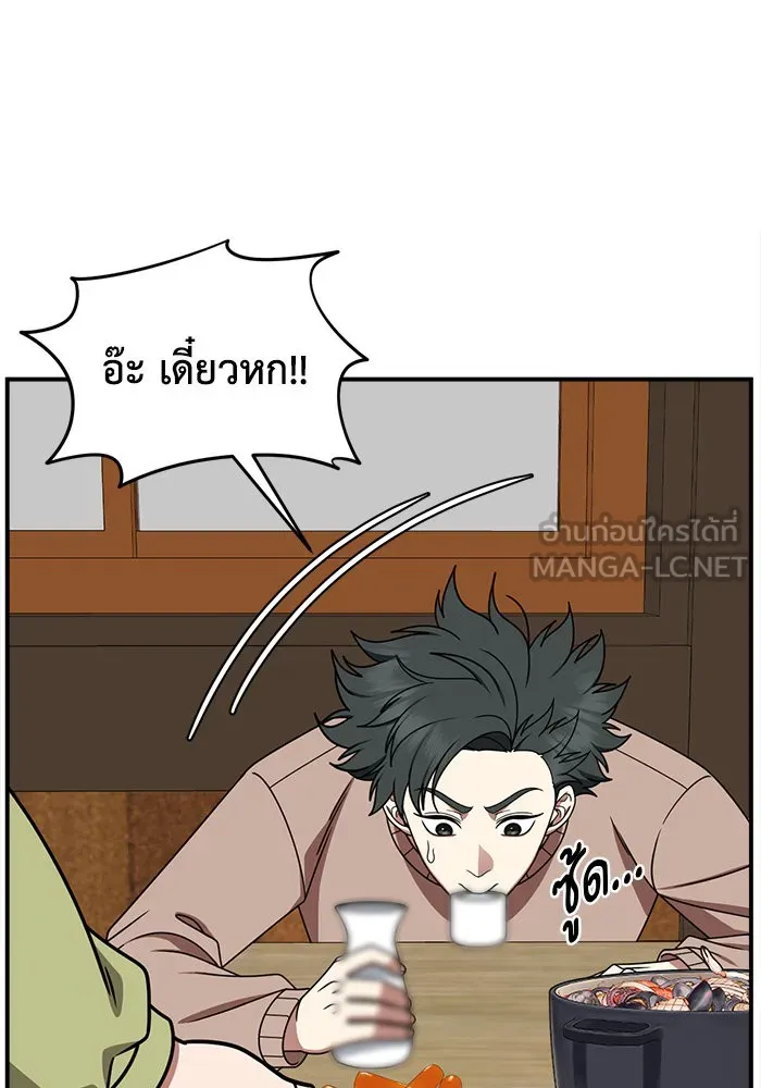 ช่วยเปลี่ยนฉันที ตอนที่ 271. ซีซัน 2 รูปที่ 129