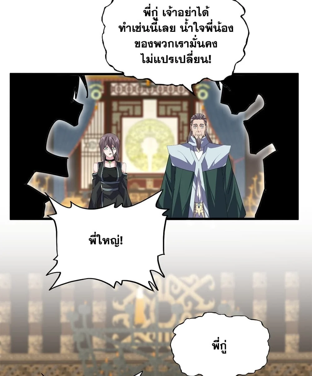 Manga-lc-com อ่านมังงะ อ่านการ์ตูน ออนไลน์ ฟรี Magic Emperor ราชาจอมเวทย์ ตอนที่ 1 2 3 4 5 6 7 8 9 10 11 12 13 14 ฟรี ไม่มีโฆษณา Manga-lc - อ่าน มังงะ อ่าน การ์ตูน ออนไลน์ อ่านมังงะ ฟรี