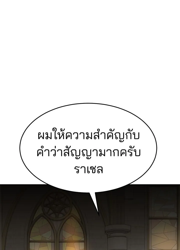 กฎเหล็กบ้านสายลับ ตอนที่ 8 รูปที่ 26