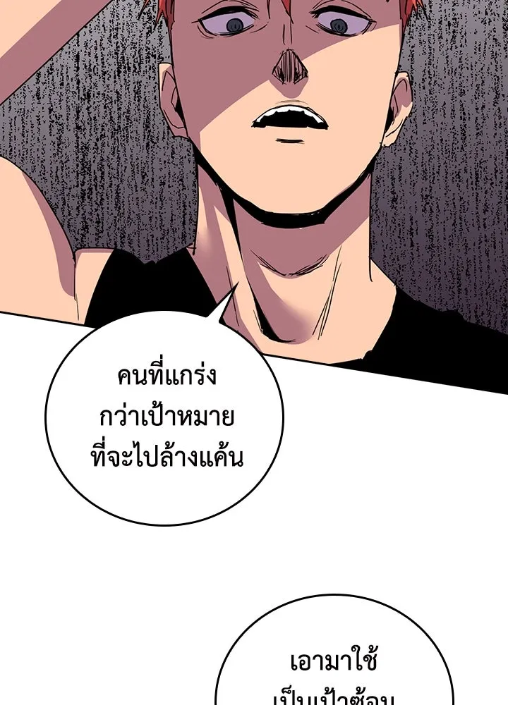 นักเลงกระจอกย้อนเวลามาทวงแค้น ตอนที่ 35 รูปที่ 20