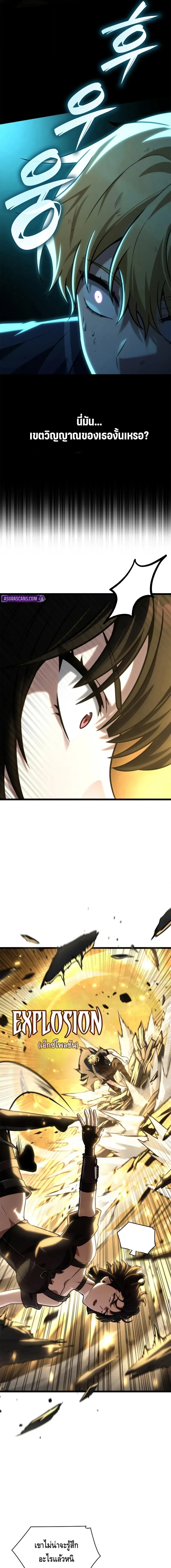 Infinite Mage ตอนที่ ตอนที่ 132 รูปที่ 7