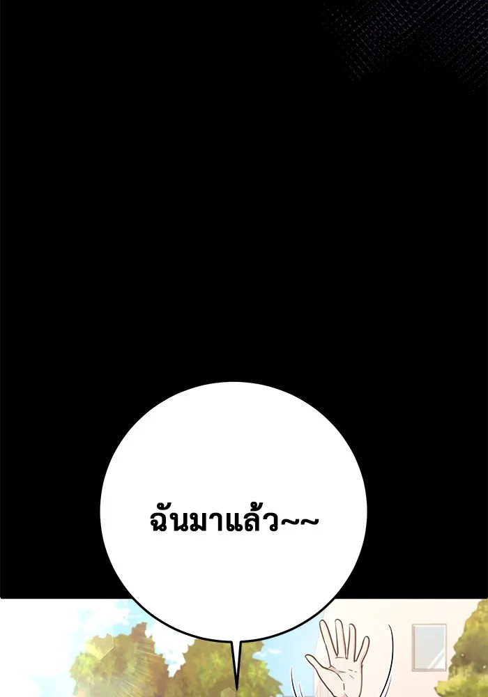 ราชินีนักบู๊ ตอนที่ 15 รูปที่ 8