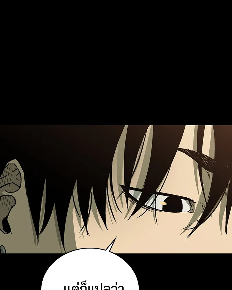 เกาลูน  ซาโรกา ตอนที่ 25 รูปที่ 131