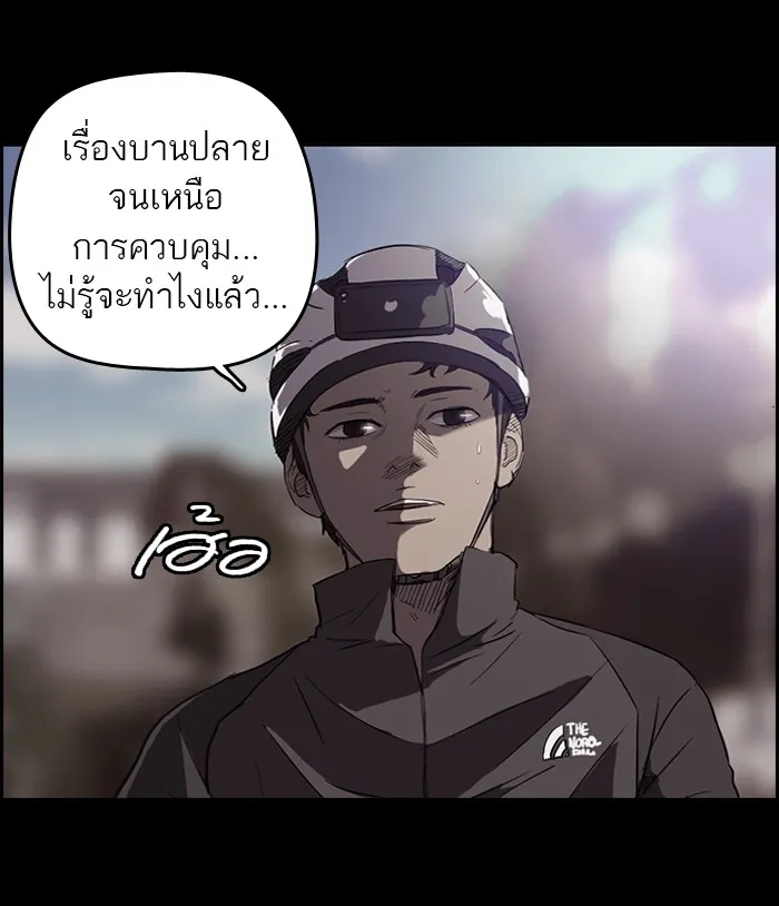 ปั่นสู้ฝันbrWind Breaker ตอนที่ 49 รูปที่ 14