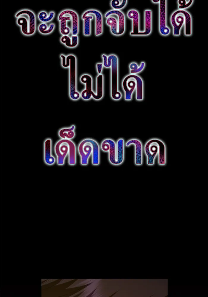 ชิงชีวิตพลิกลิขิตชะตา ตอนที่ 159. ฟันเฟืองที่สบกัน รูปที่ 161