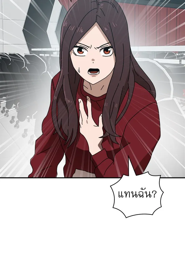 Double Click ตอนที่ 20 รูปที่ 13