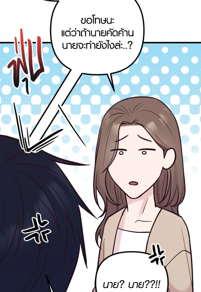 รักกันคนละครึ่งทาง ตอนที่ 34 รูปที่ 49