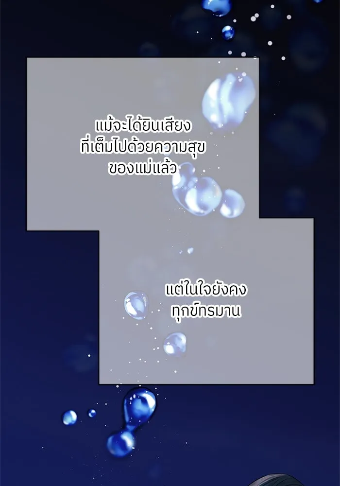 สลับรัก สลับชะตา ตอนที่ 13 รูปที่ 113