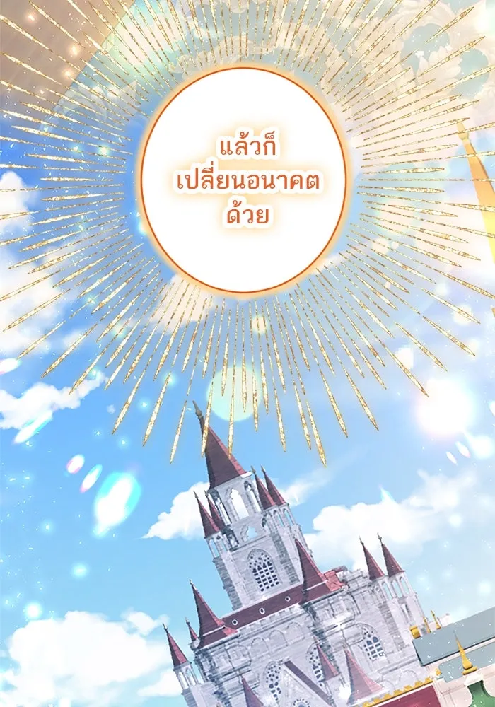 คุณหนูย้อนเวลามาเป็นอัศวิน ตอนที่ 95 รูปที่ 118