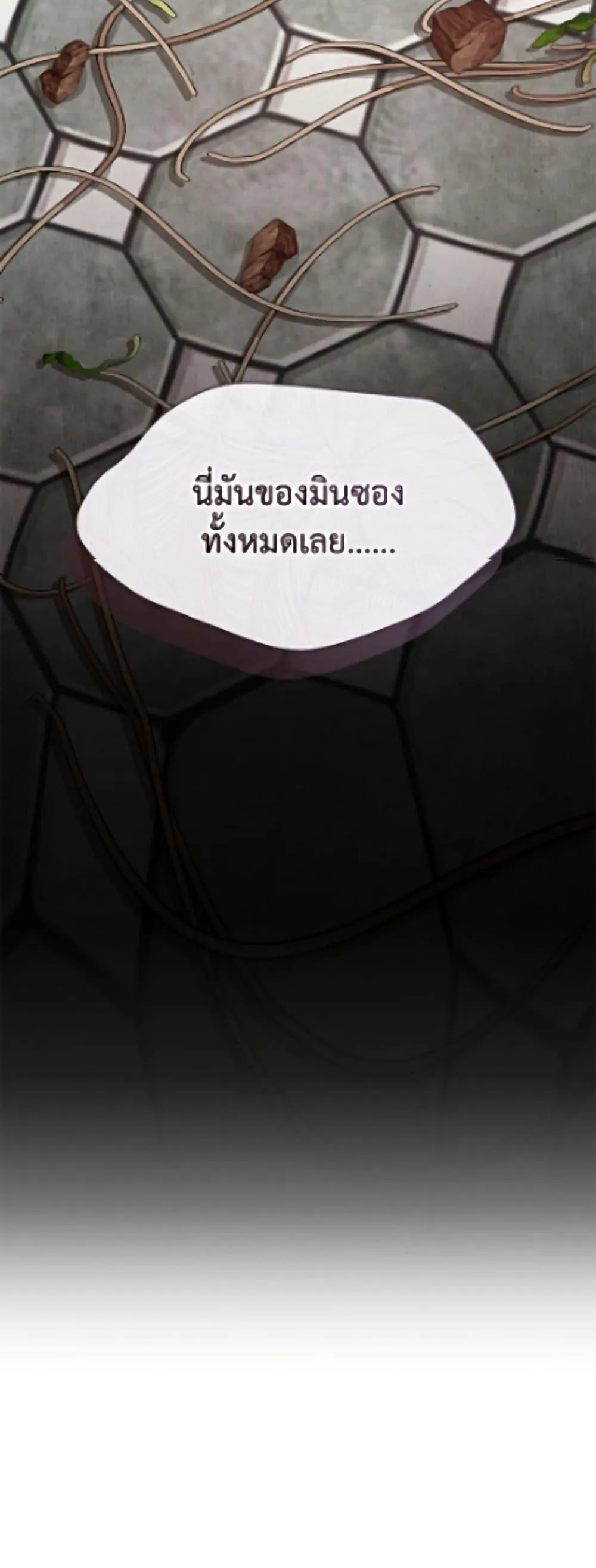Afterlife Diner ร_านอาหารหล_งความตาย ตอนที่ ตอนที่ 95 รูปที่ 51
