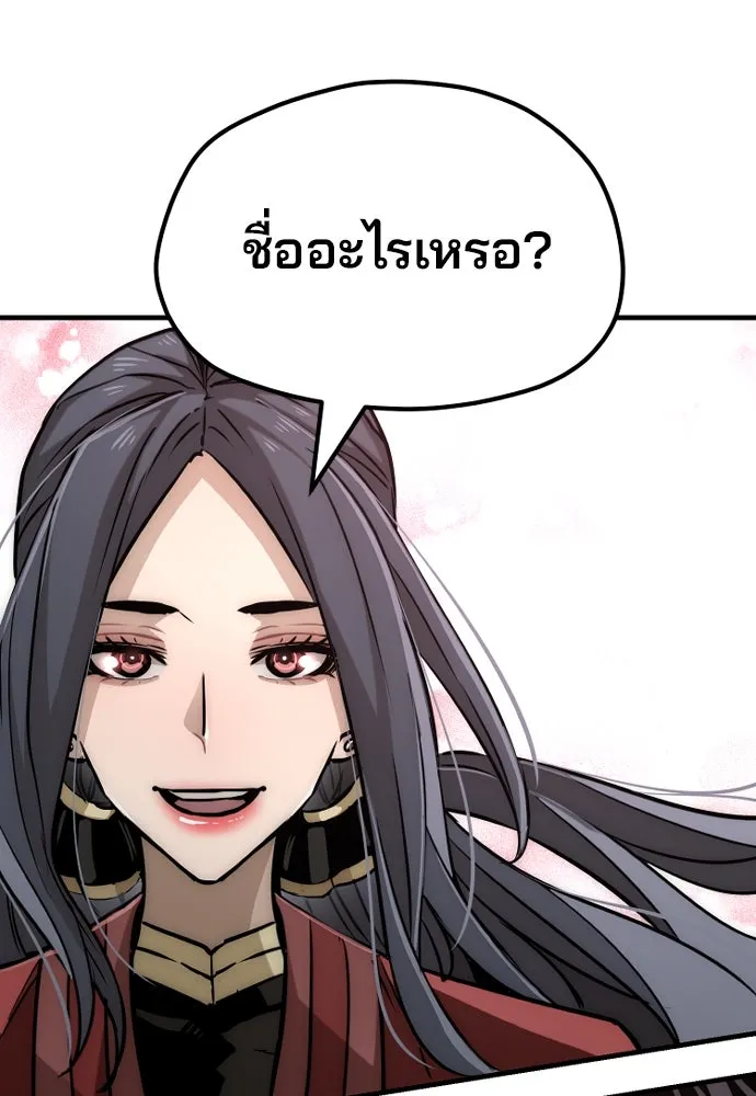 เส้นทางสู่เทพมาร ตอนที่ 27 รูปที่ 35