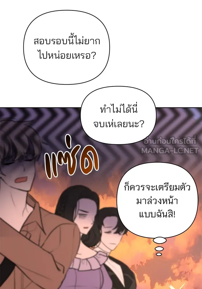 อะคาเดมีนี้เห็นทีจะเจ๊ง ตอนที่ 25 รูปที่ 51