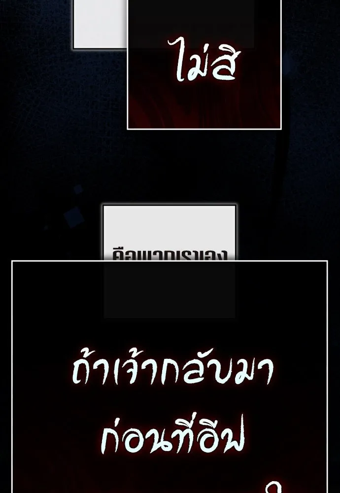 ชิงชีวิตพลิกลิขิตชะตา ตอนที่ 214. ปลายทางของความทรงจำ รูปที่ 37