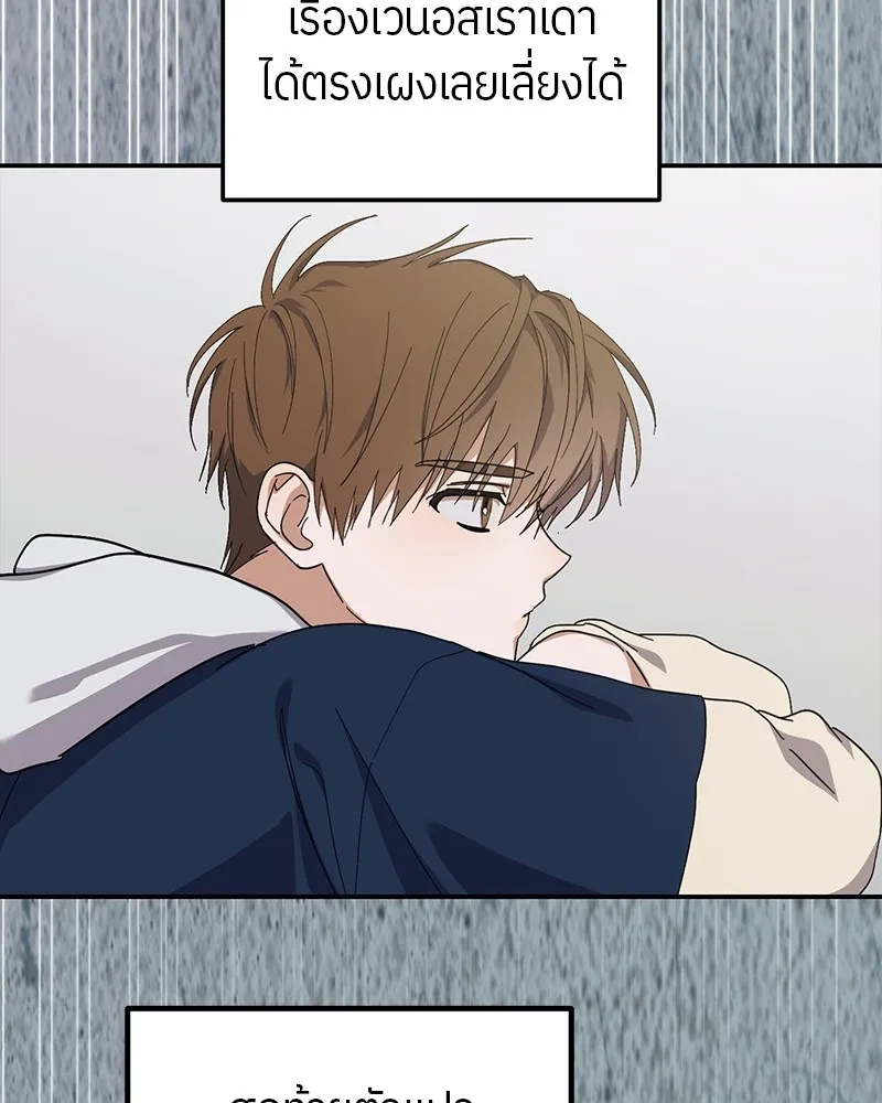 ย้อนเวลามาเป็นมักเน่ ตอนที่ 15 รูปที่ 23