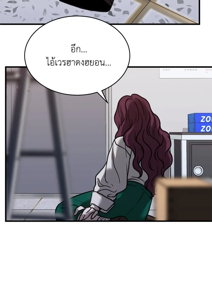 ชีวิตรักฉบับเดจาวู ตอนที่ 54 รูปที่ 7