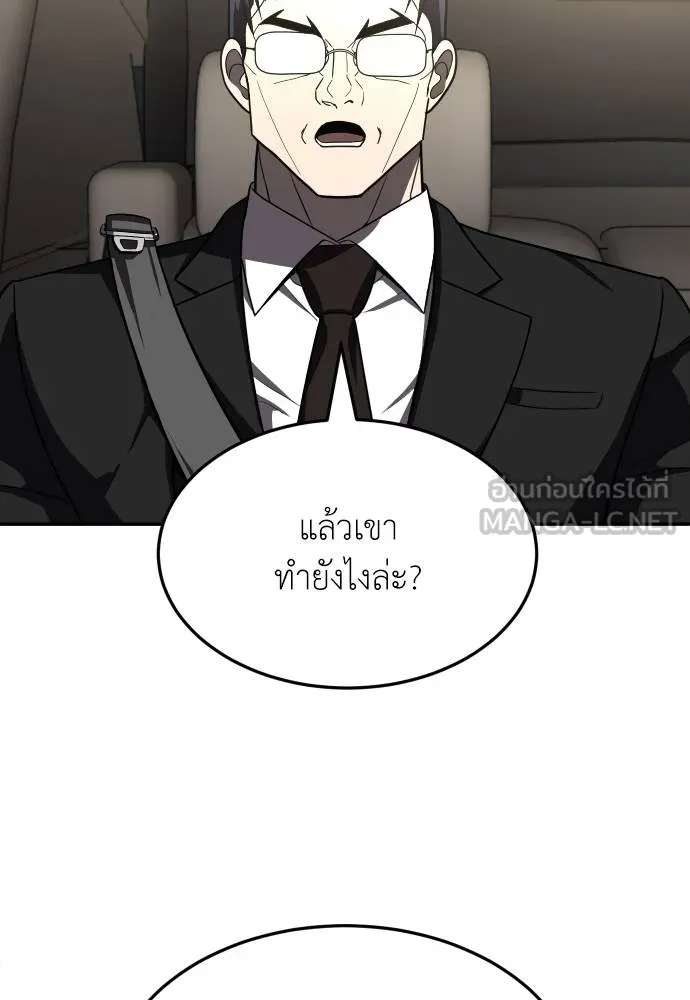 สนามเด็กล่า ตอนที่ 41 รูปที่ 87