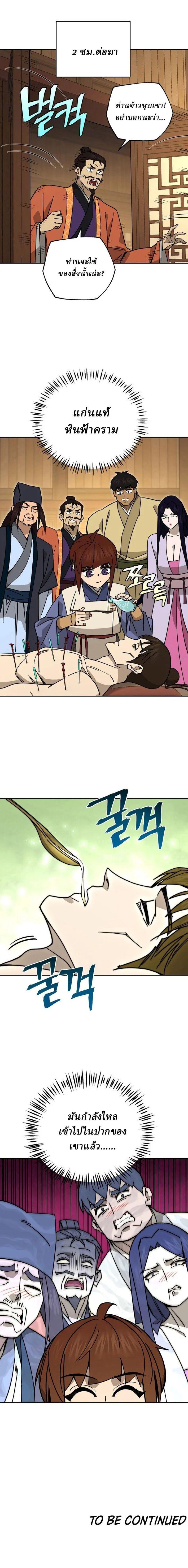 Manga-lc-com อ่านมังงะ อ่านการ์ตูน ออนไลน์ ฟรี Murim’s Youngest Miracle Demon Doctor ตอนที่ 1 2 3 4 5 6 7 8 9 10 11 12 13 14 ฟรี ไม่มีโฆษณา Manga-lc - อ่าน มังงะ อ่าน การ์ตูน ออนไลน์ อ่านมังงะ ฟรี