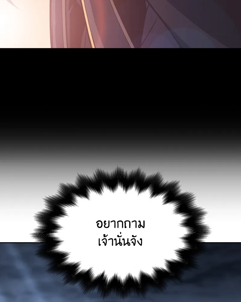 เกิดอีกทีเป็นว่าที่ประมุขลัทธิมาร ตอนที่ 57 รูปที่ 146