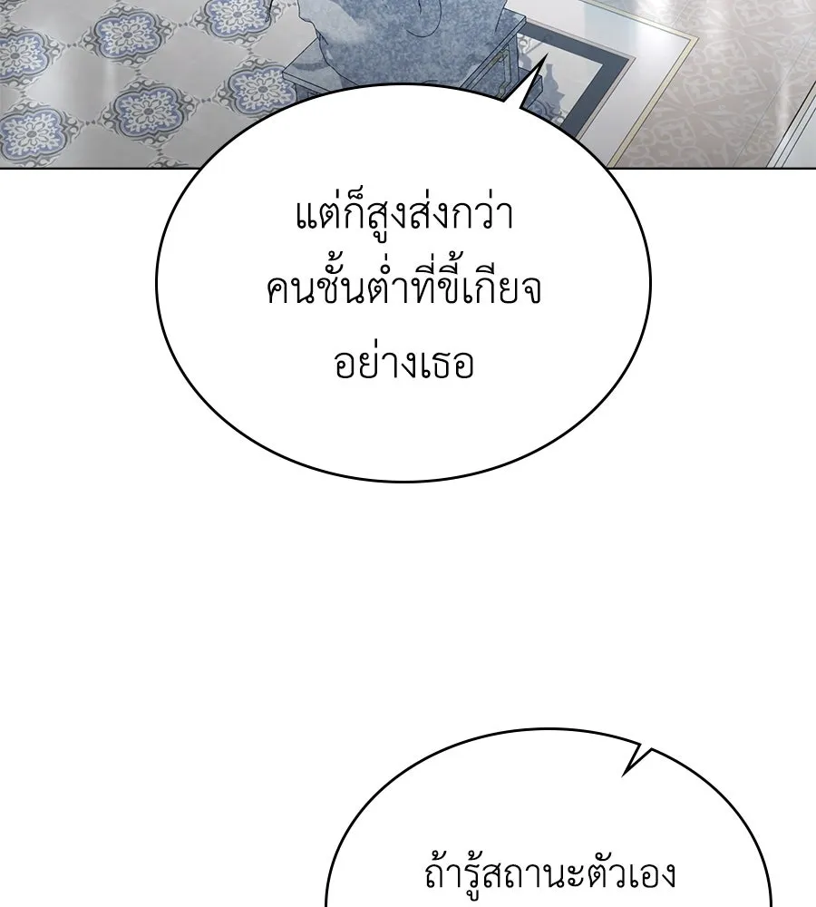 เล่ห์รักชนชั้นสูง ตอนที่ 7 รูปที่ 47