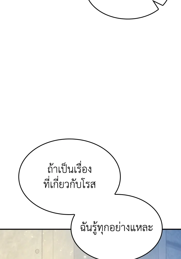 ทำแบบนี้ไม่ได้เพคะ องค์ชาย ตอนที่ 55 รูปที่ 28