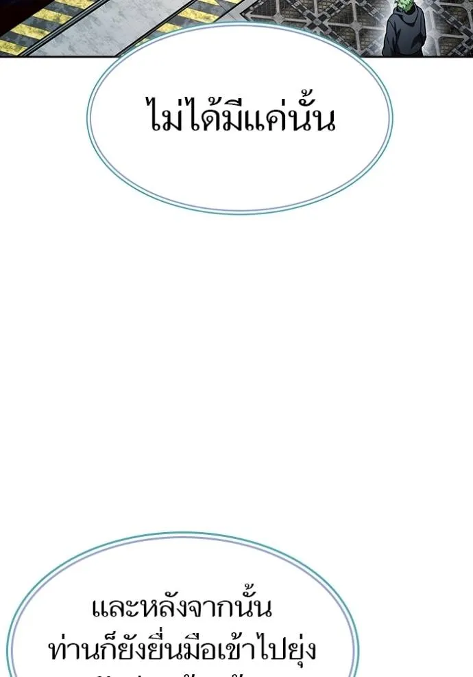 ทาวเวอร์ออฟก๊อด หอคอ ตอนที่ 632 รูปที่ 119