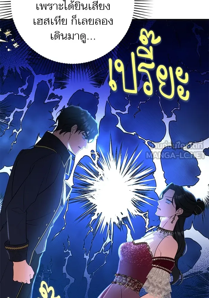 แด่ตัวละครโปรดที่ถูกทิ้ง ตอนที่ 34 รูปที่ 93