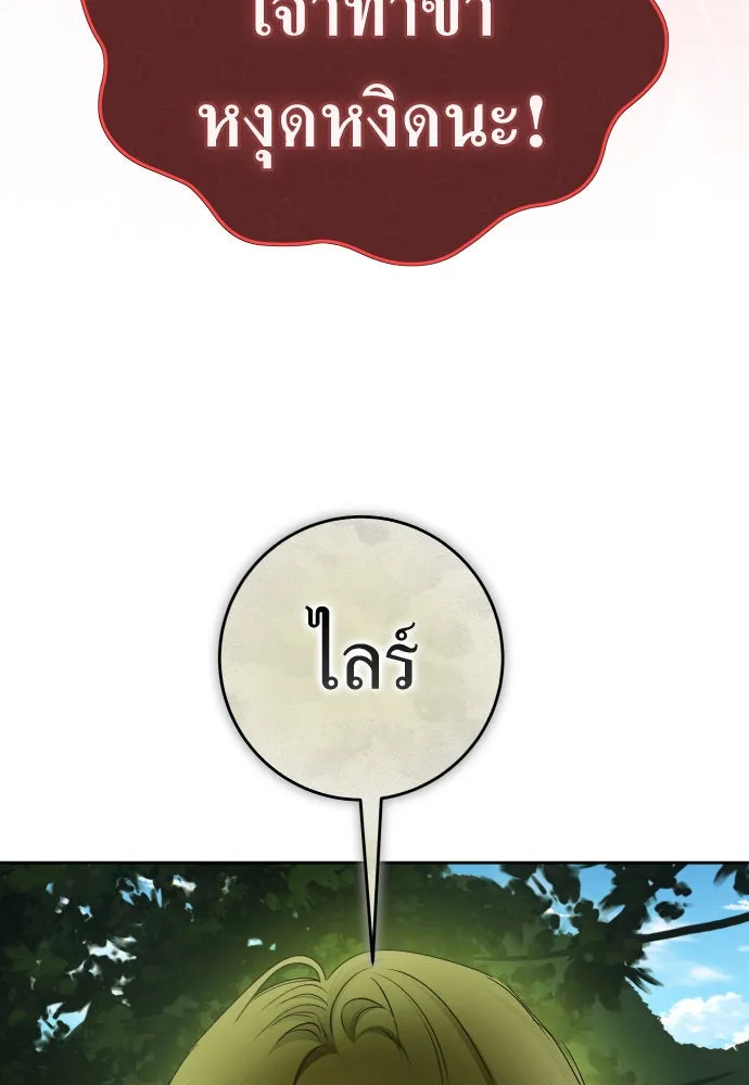 ชิงชีวิตพลิกลิขิตชะตา ตอนที่ 221. ก้าวไปข้างหน้ายังอนาคต รูปที่ 23