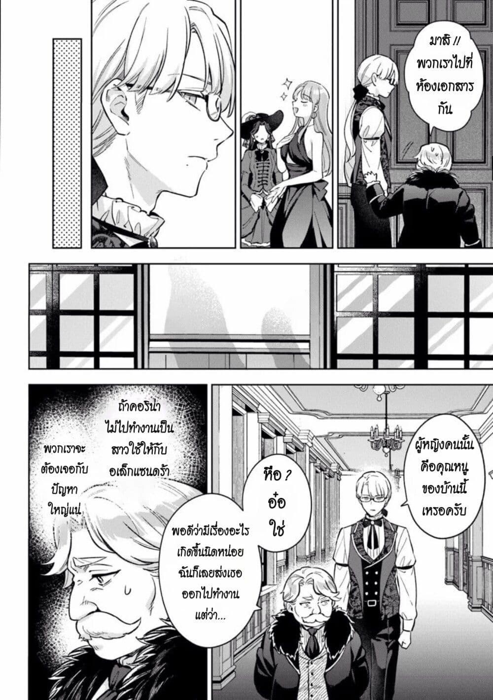 Manga-lc-com อ่านมังงะ อ่านการ์ตูน ออนไลน์ ฟรี An Incompetent Woman Wants to Be a Villainess ~The Daughter Who Married as a Substitute for Her Stepsister Didn’t Notice the Duke’s Doting~ ตอนที่ 1 2 3 4 5 6 7 8 9 10 11 12 13 14 ฟรี ไม่มีโฆษณา Manga-lc - อ่าน มังงะ อ่าน การ์ตูน ออนไลน์ อ่านมังงะ ฟรี