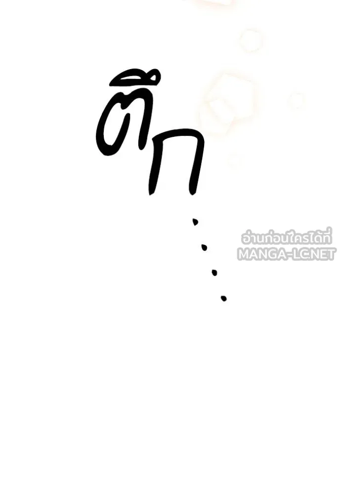 การแต่งงานครั้งใหม่ ตอนที่ 215 รูปที่ 134