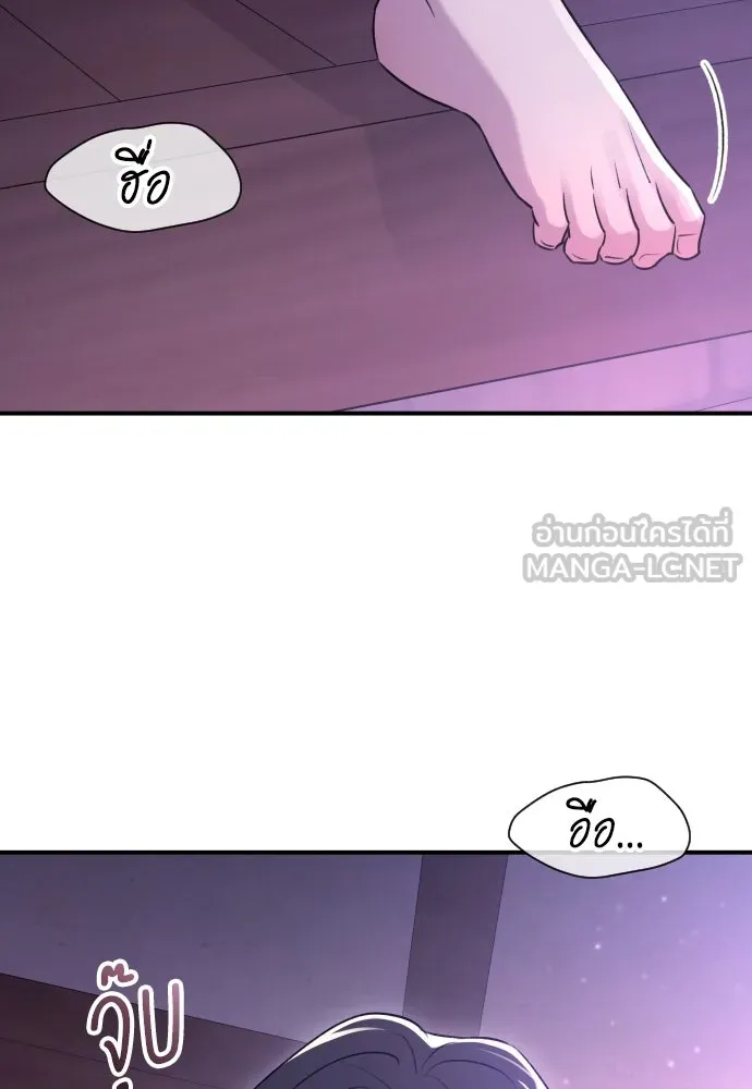 รักไร้ราคา ตอนที่ 20 รูปที่ 78